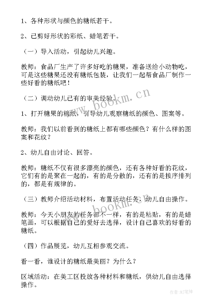 小班买菜教学反思总结(优秀7篇)