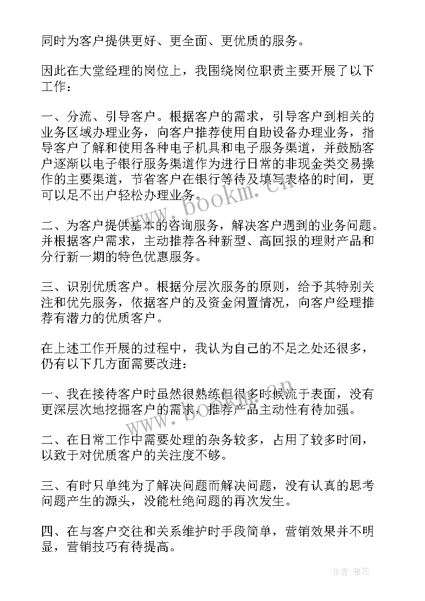 2023年物业经理计划书 物业经理工作计划(模板9篇)