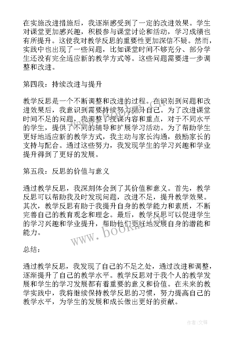 我要嘘嘘教学反思(实用5篇)