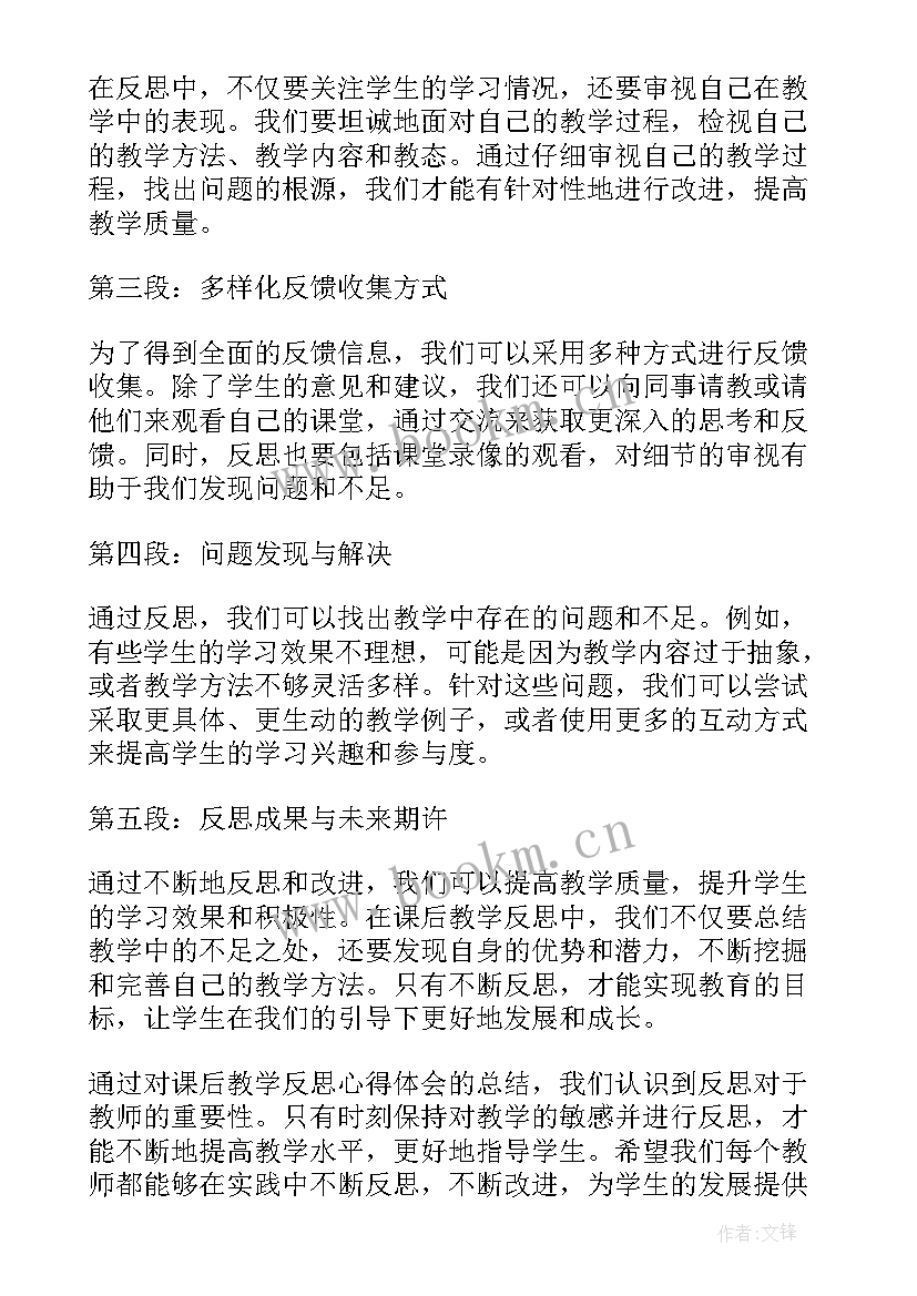 我要嘘嘘教学反思(实用5篇)