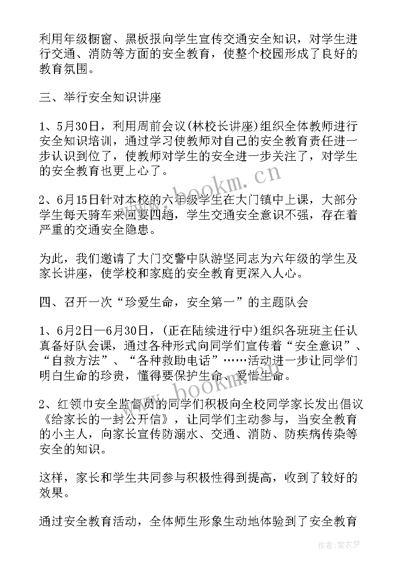 最新社区安全月活动方案 社区安全月活动总结(优质5篇)