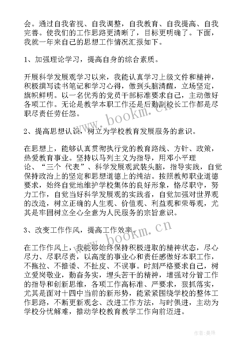 2023年组织生活会指导发言稿 组织生活会发言稿(优秀10篇)