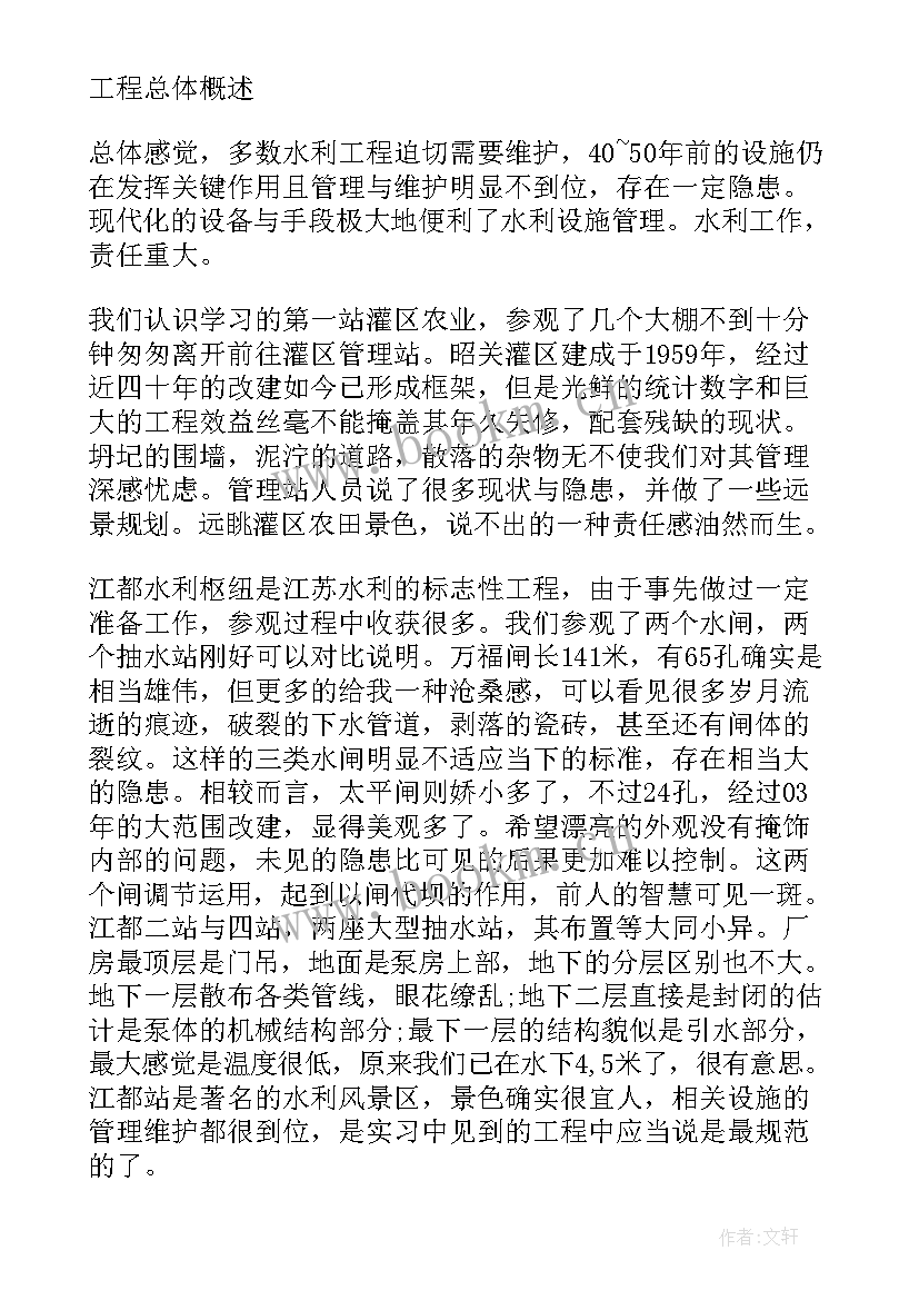 最新电气专业认知心得体会(模板5篇)