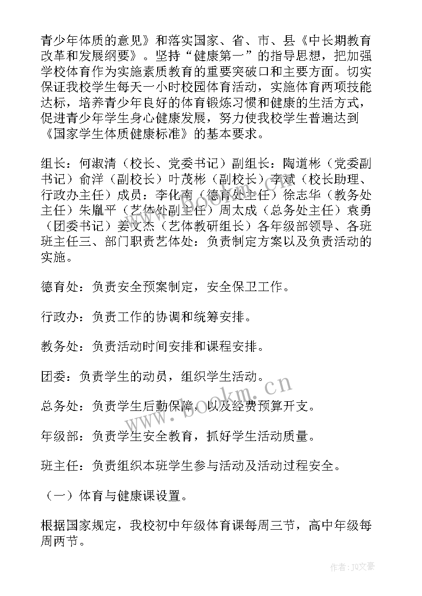 文明校园教育活动 开展平安夜校园活动方案(大全5篇)