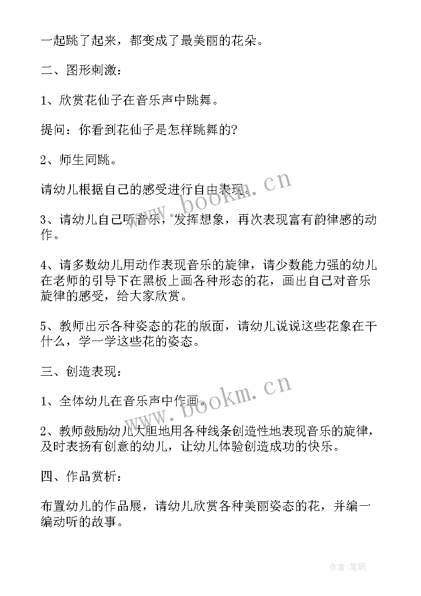 大班区域活动教案美工区(模板5篇)