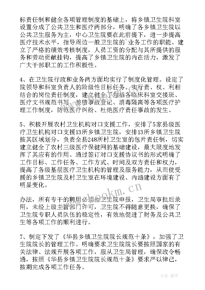 医院科室廉政建设 医院科室自查报告(实用7篇)