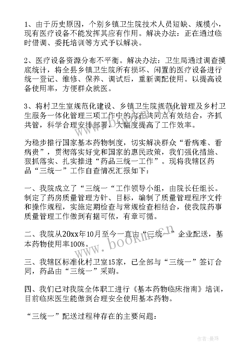 医院科室廉政建设 医院科室自查报告(实用7篇)