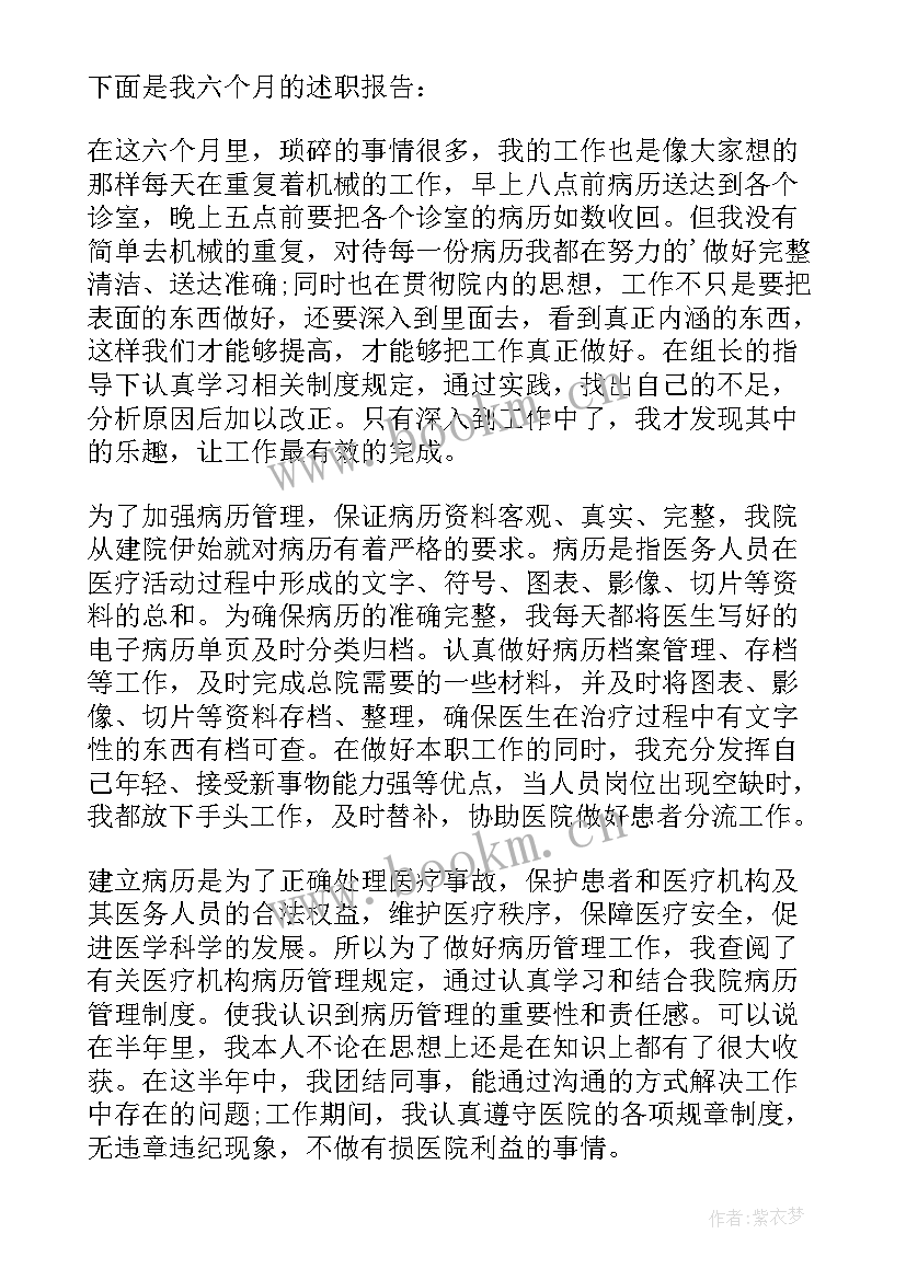 2023年口腔个人述职报告 口腔医生个人述职报告(优秀8篇)