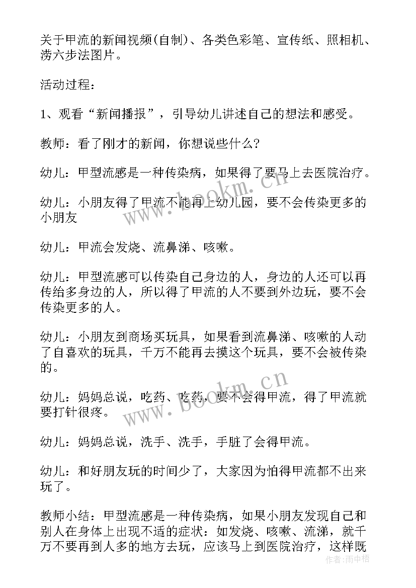 多喝水中班健康教案反思(精选8篇)