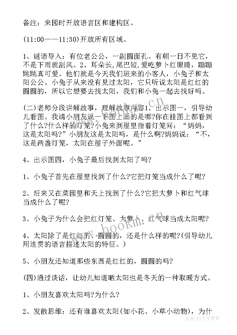 幼儿园圣诞节亲子活动方案(实用5篇)