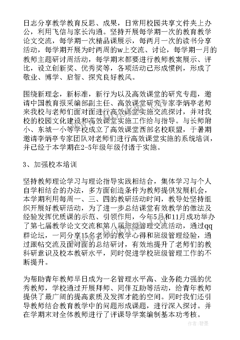 最新小学校长述职述廉述学述法报告(通用6篇)