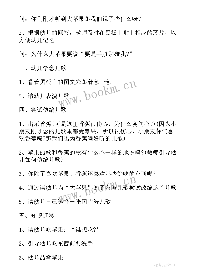 2023年小班过年了活动 幼儿园小班下午活动设计方案(优质5篇)