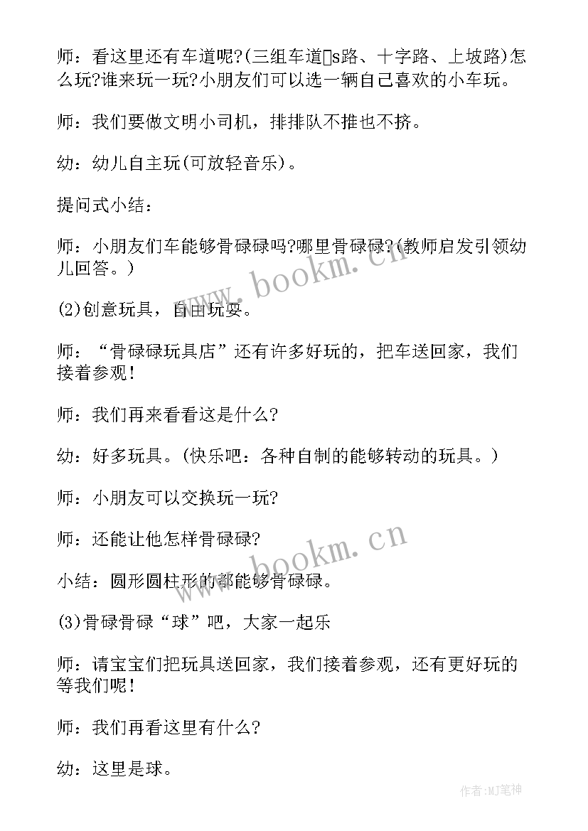 2023年小班过年了活动 幼儿园小班下午活动设计方案(优质5篇)