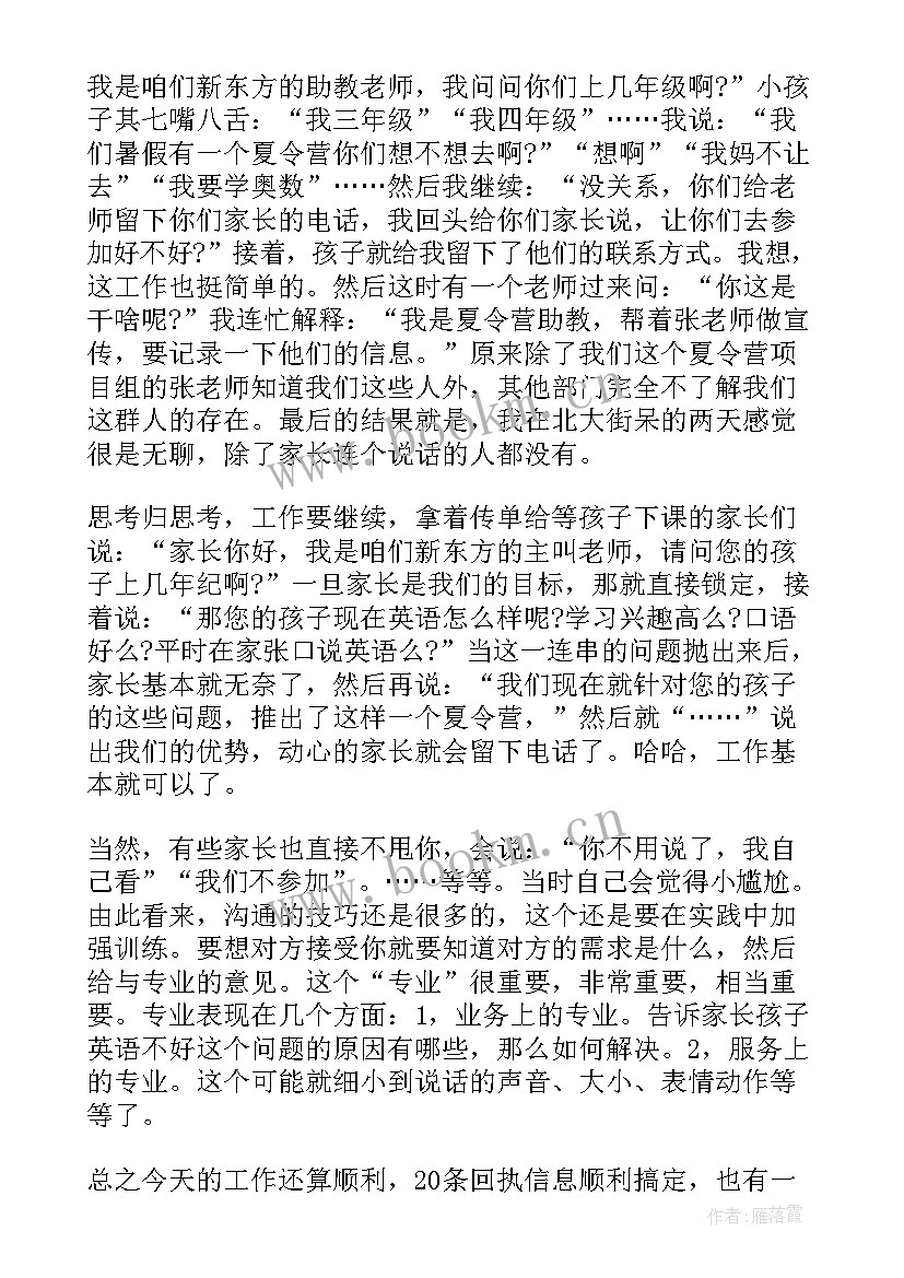 最新手机营销策略开题报告(优秀9篇)