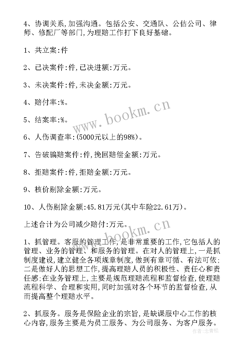 2023年个人述德述职述廉报告(汇总5篇)