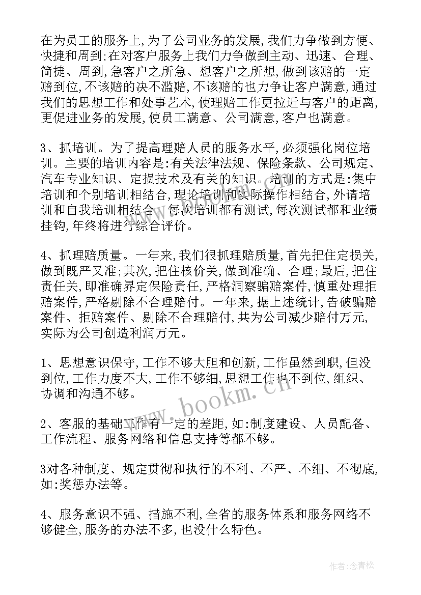 2023年个人述德述职述廉报告(汇总5篇)