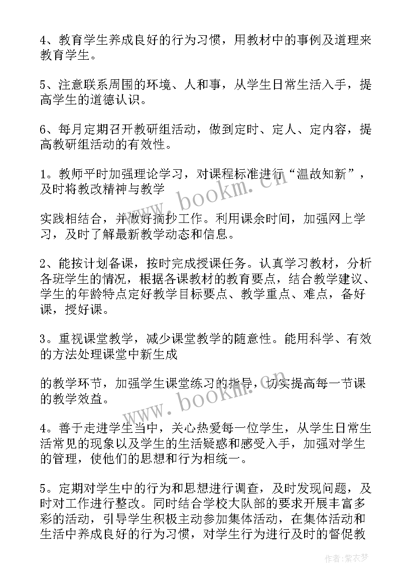 2023年陕西省教案粤教版(汇总5篇)