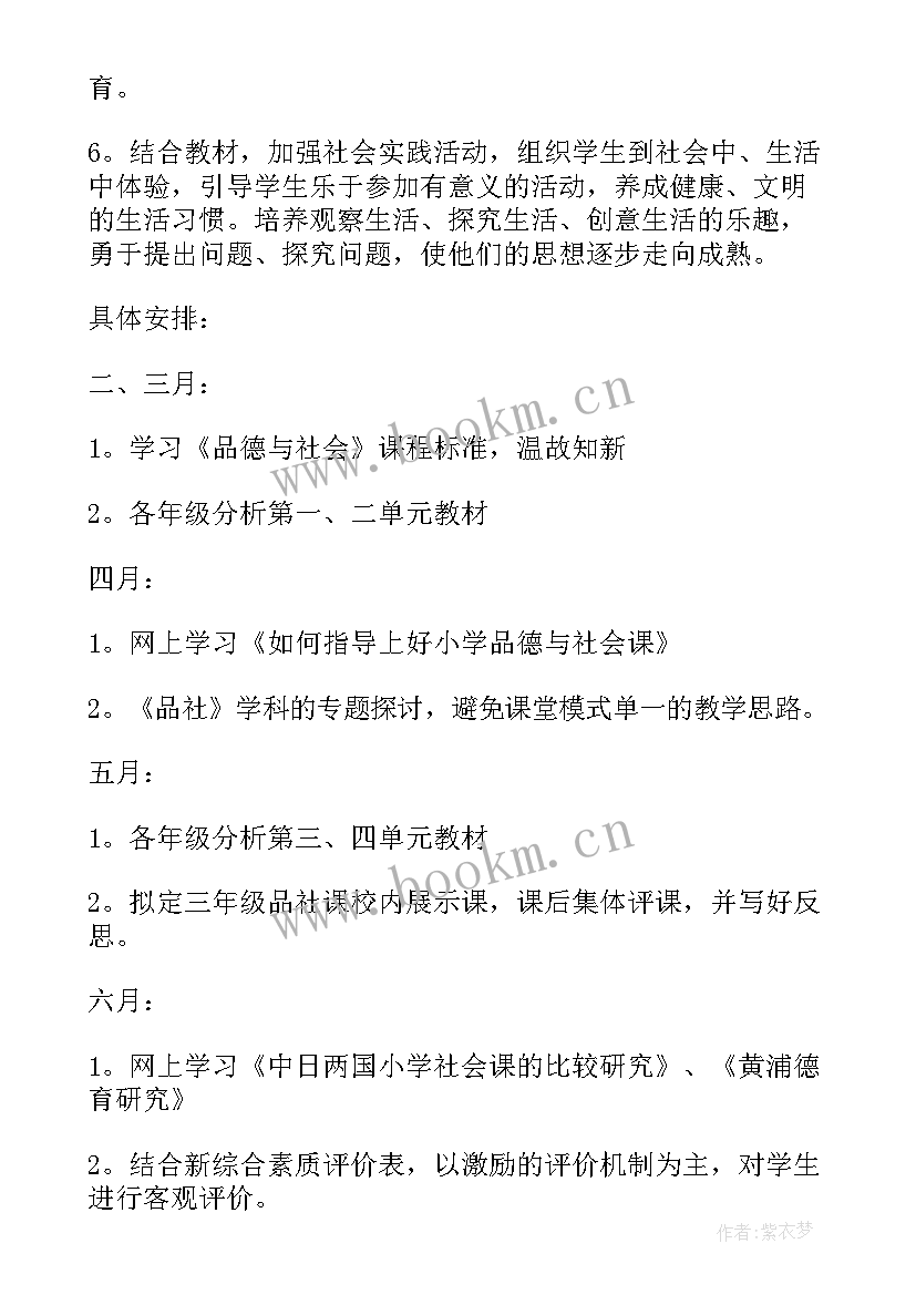 2023年陕西省教案粤教版(汇总5篇)