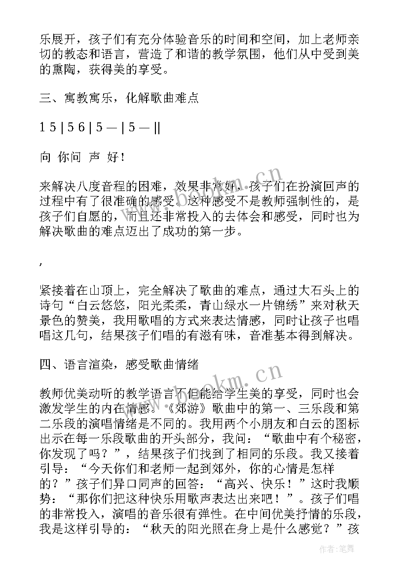 二年级音乐小拜年教学反思(大全5篇)