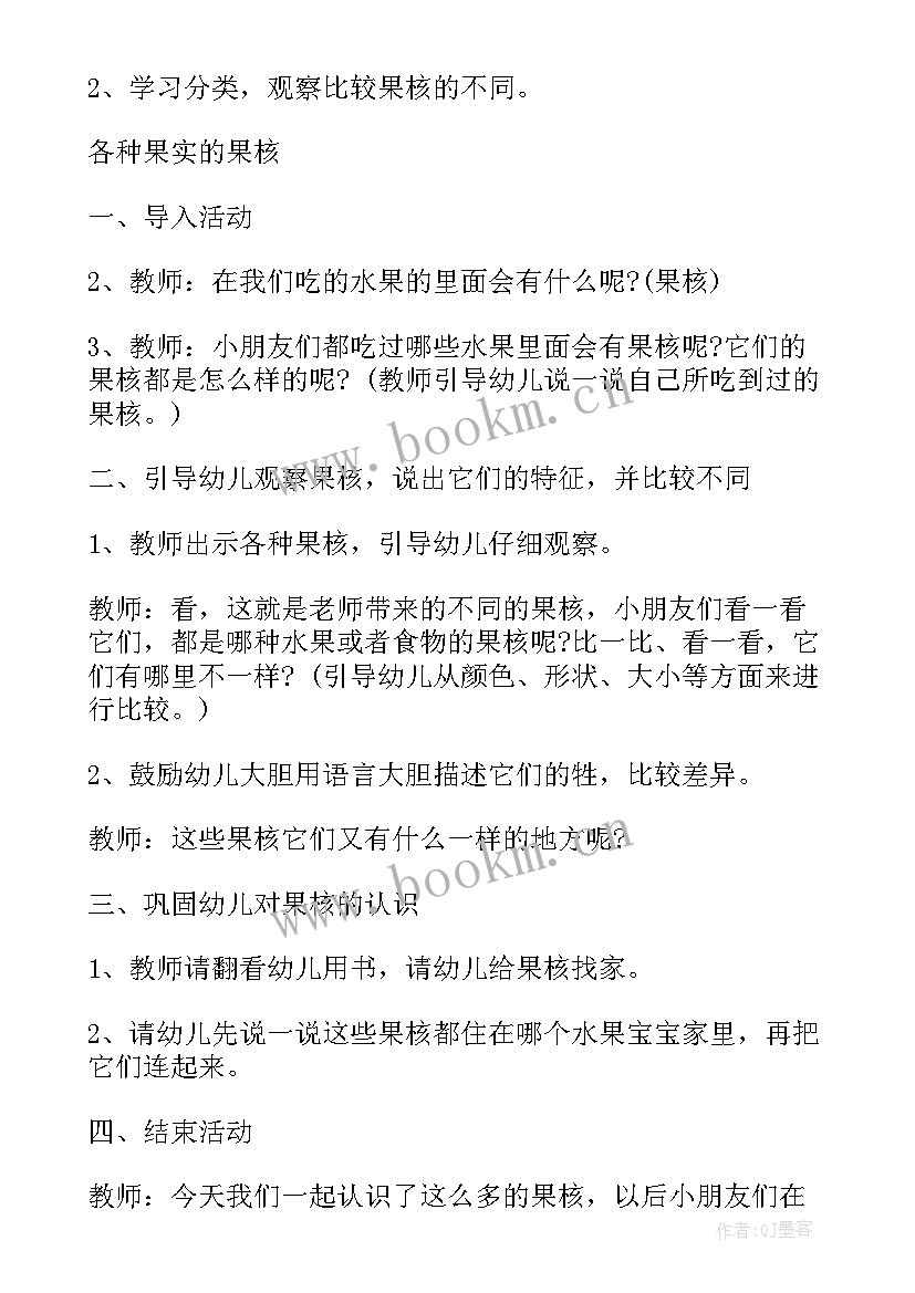 三上公开课教学反思 公开课教学反思(通用7篇)