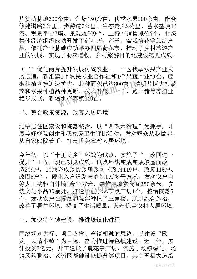 三化建设总结 规划建设局局长个人工作总结报告(优秀5篇)