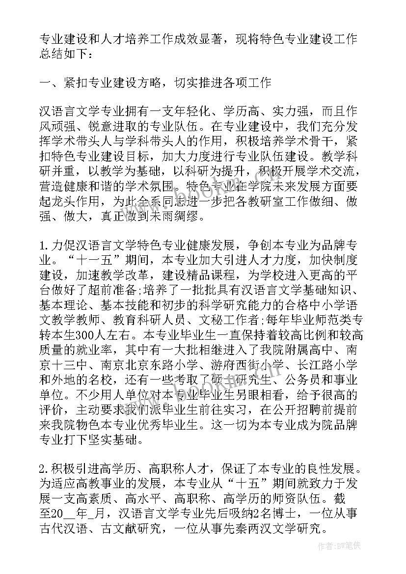 三化建设总结 规划建设局局长个人工作总结报告(优秀5篇)