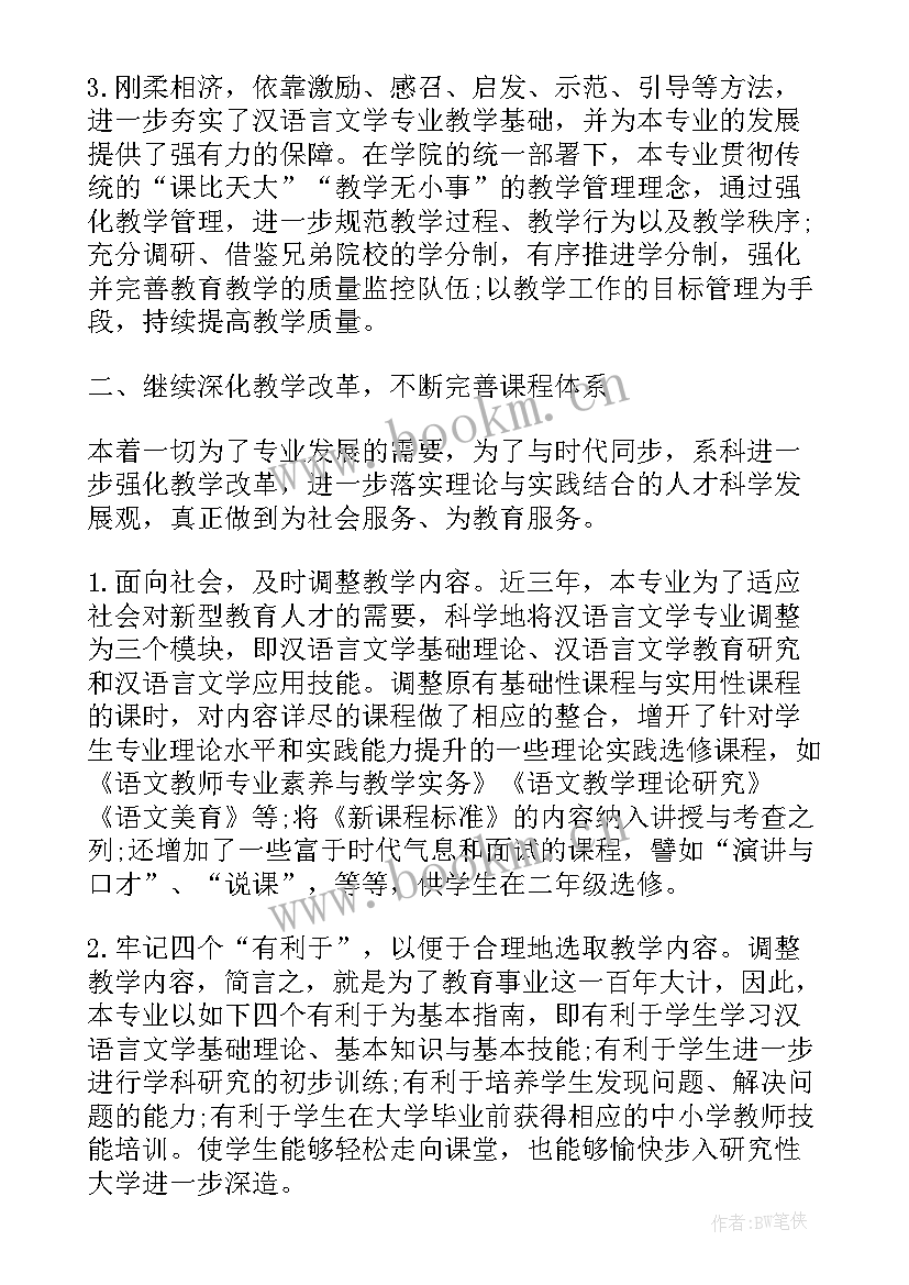 三化建设总结 规划建设局局长个人工作总结报告(优秀5篇)