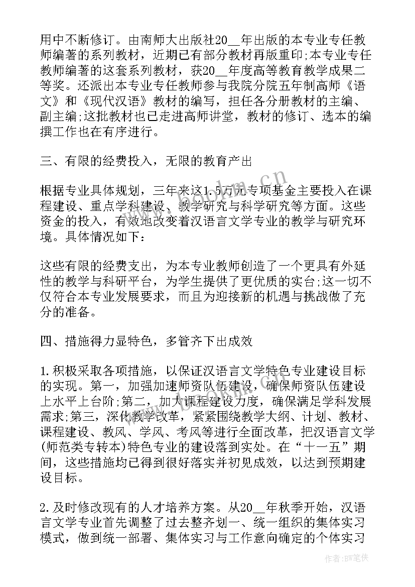 三化建设总结 规划建设局局长个人工作总结报告(优秀5篇)