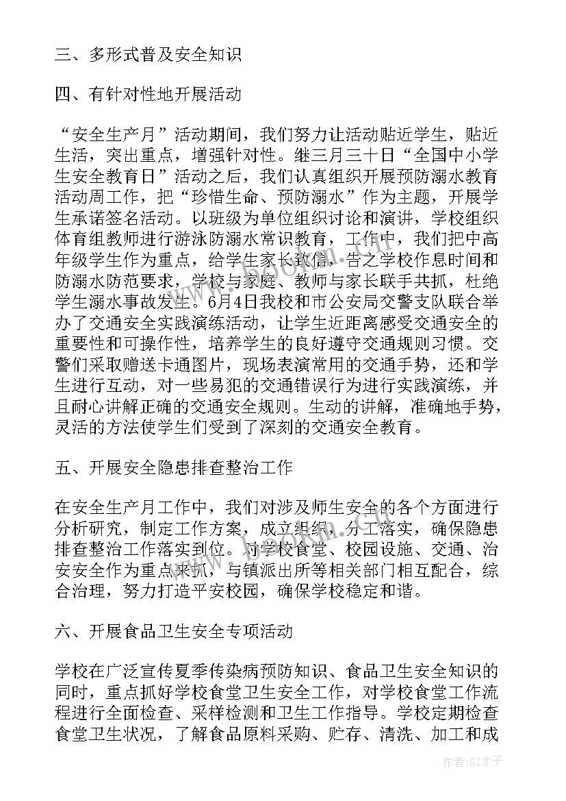 2023年小学校园体育艺术节开幕致辞(优质5篇)