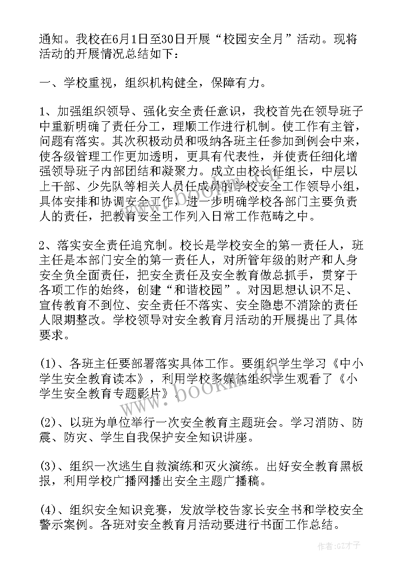 2023年小学校园体育艺术节开幕致辞(优质5篇)