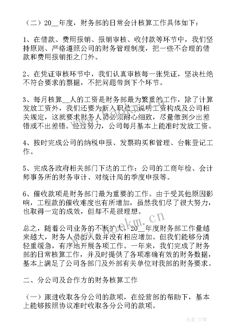 个人经理述职报告 经理个人述职报告(模板6篇)