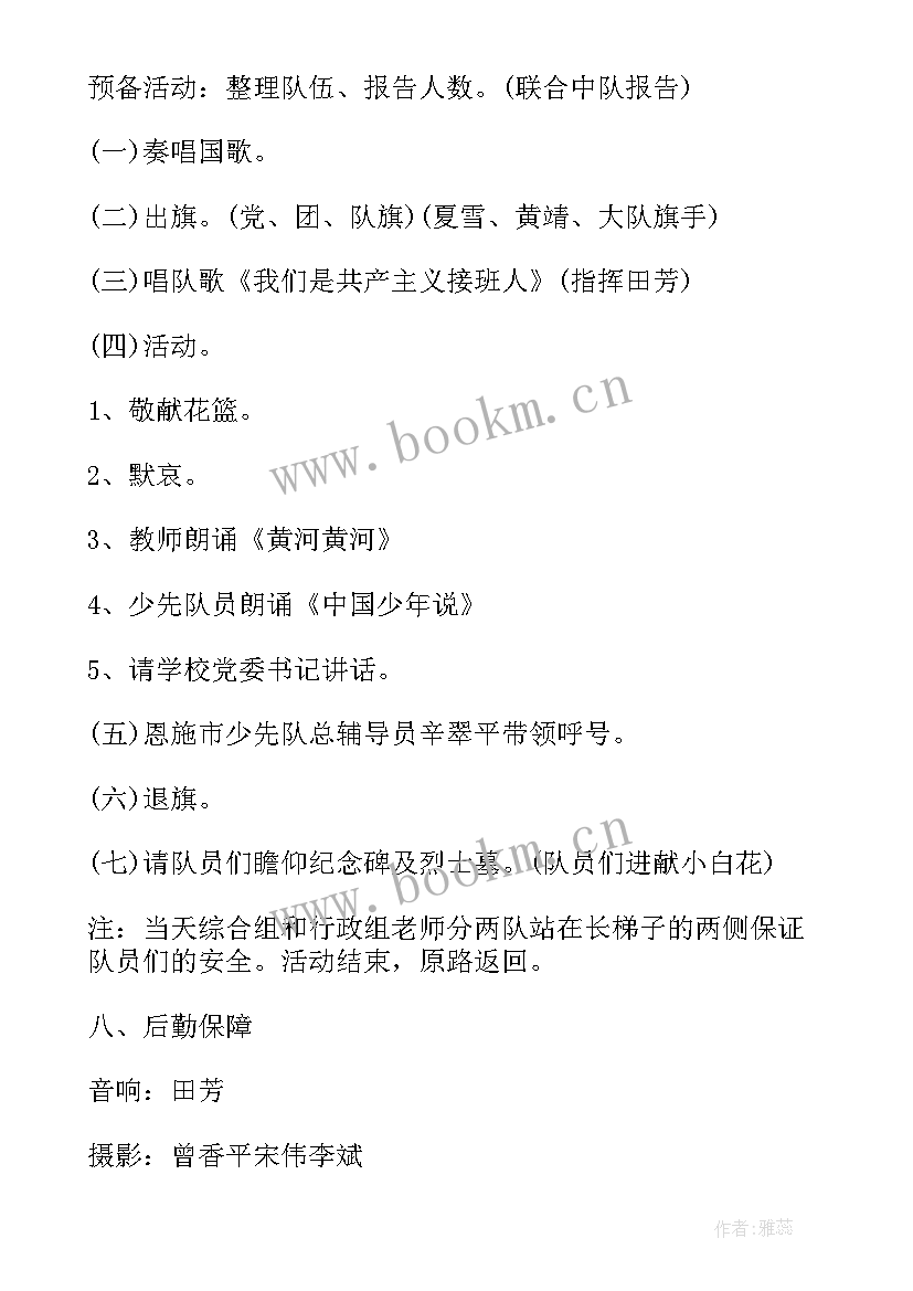 学校开展我们的节日活动总结(优质7篇)