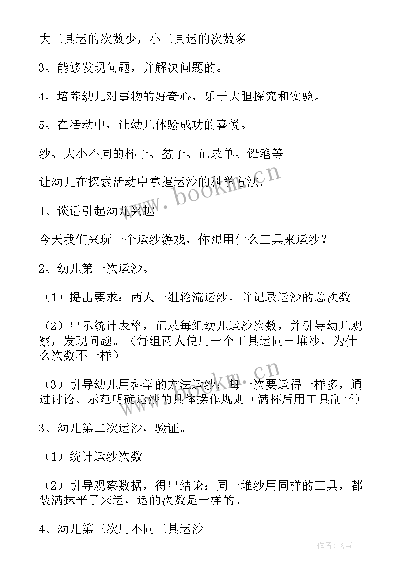 2023年小班科学神奇的包装袋反思 科学课教研活动心得体会(大全5篇)