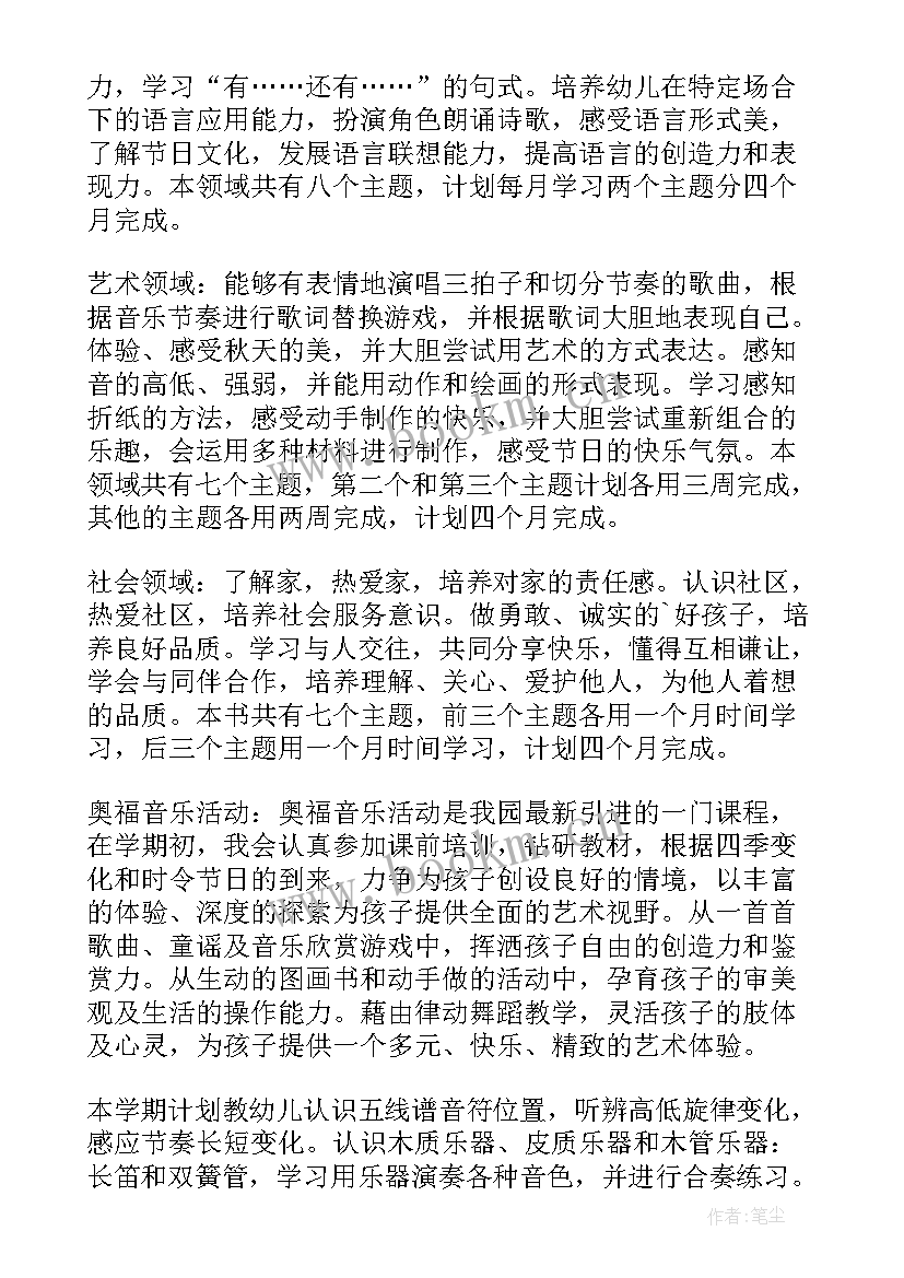 幼儿中班常规教学工作计划表 幼儿园教学常规工作计划(模板9篇)