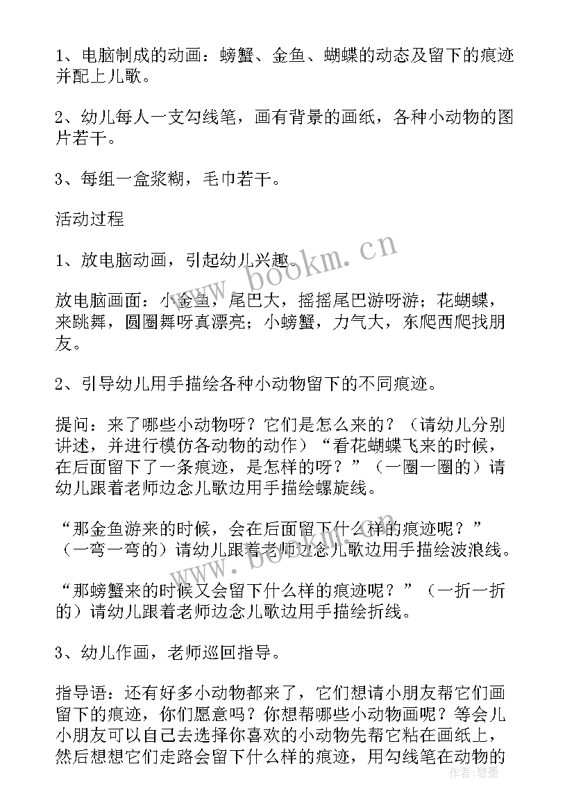 最新中班美术小蜻蜓教学反思与评价 中班美术教学反思(模板5篇)