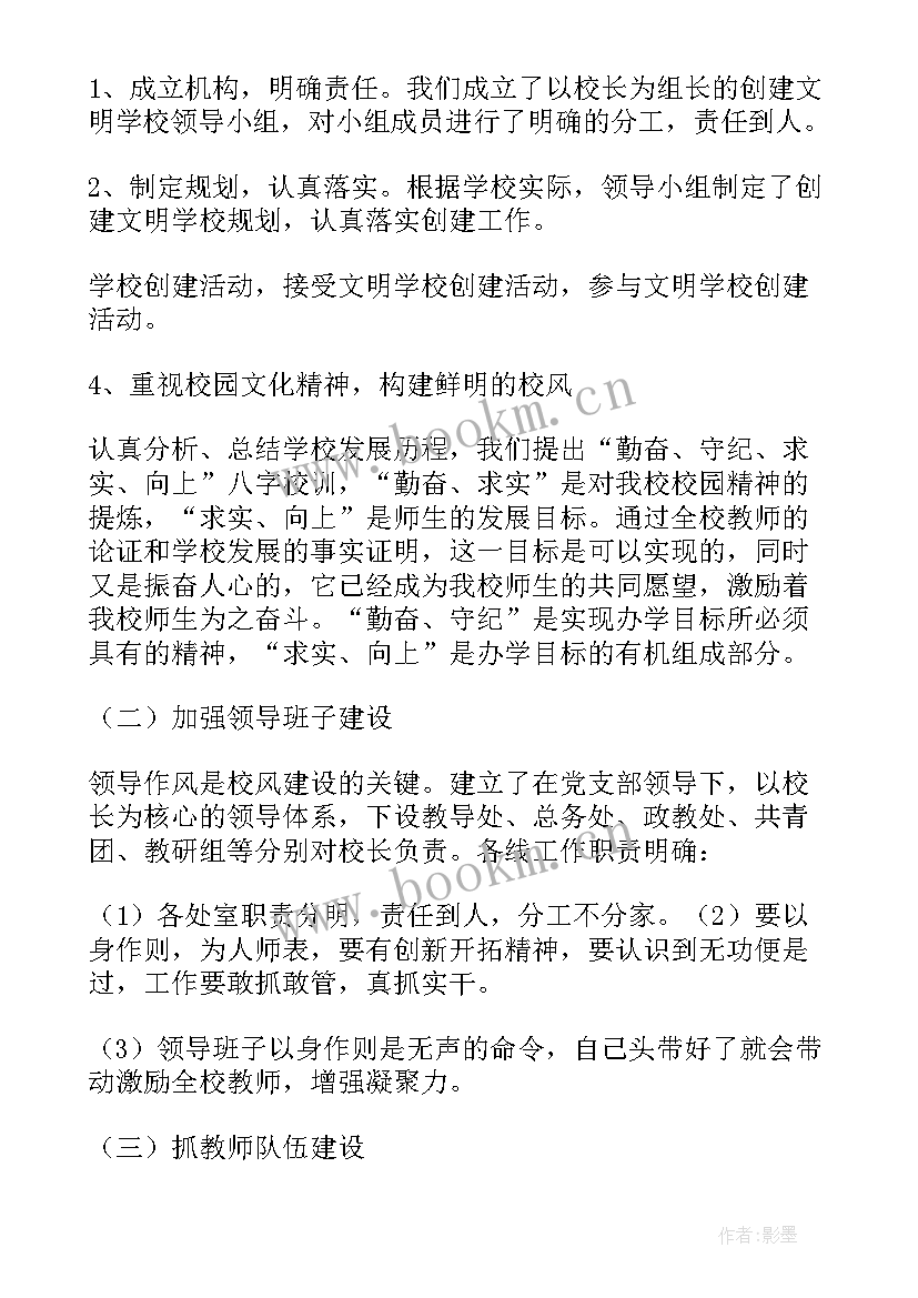 2023年中职学校自查自评报告 学校自评自查报告(模板7篇)