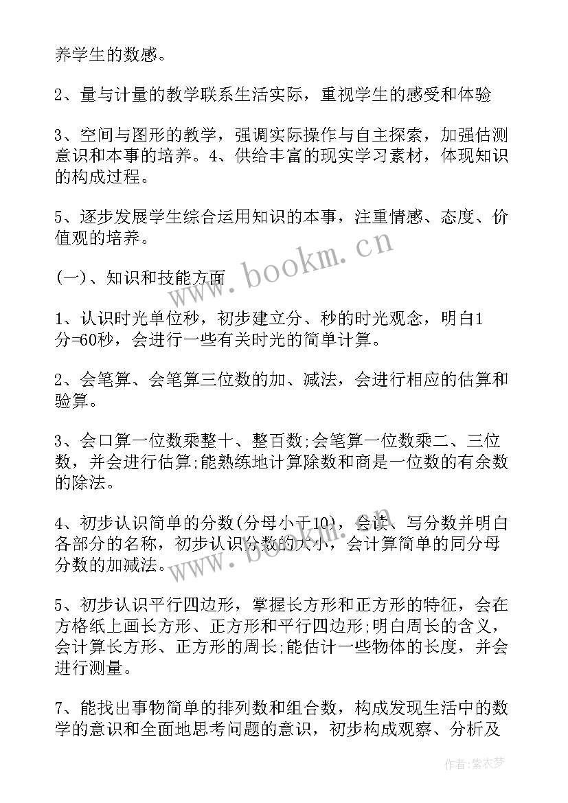 小学英语组学期工作计划 小学英语教学计划(优质8篇)