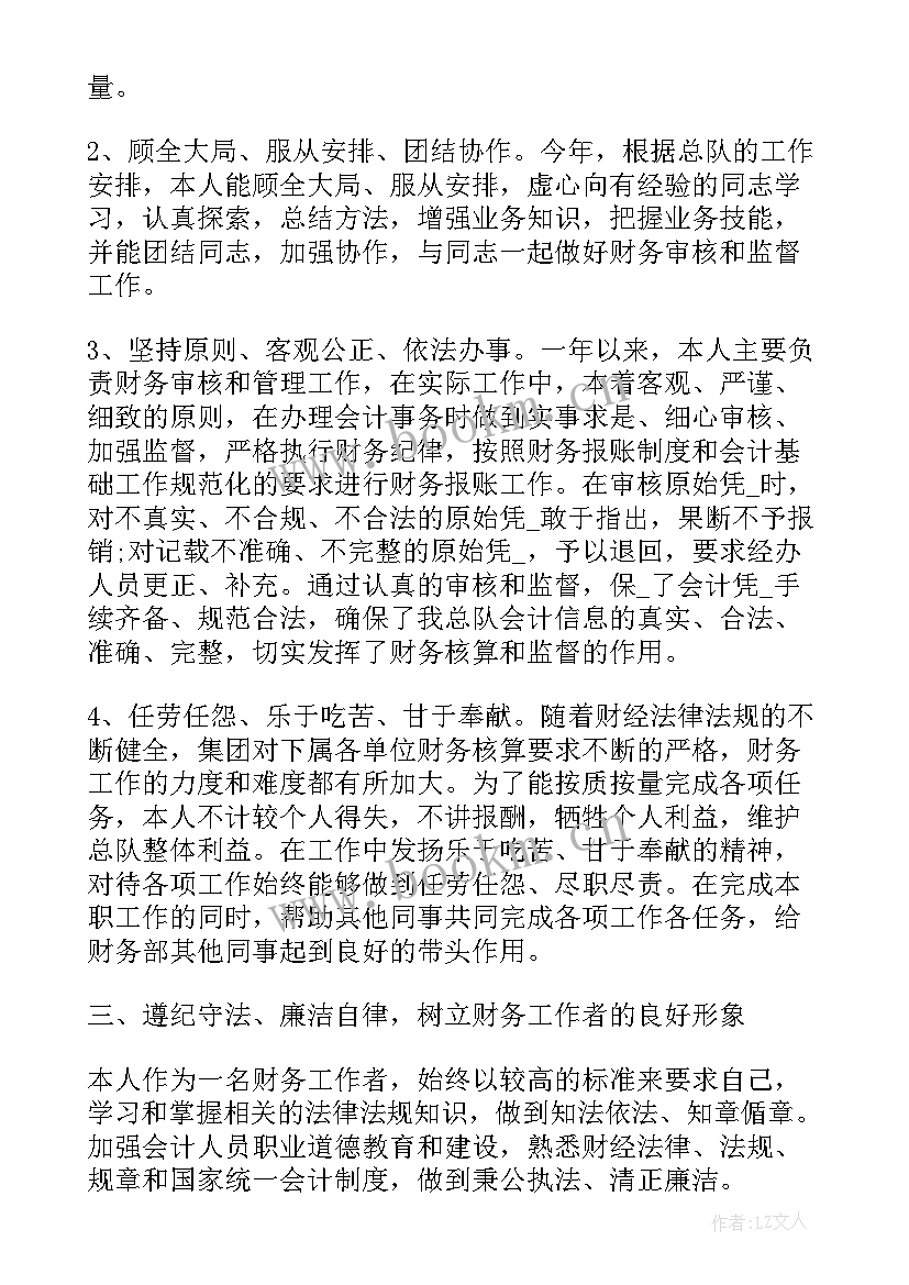 2023年公司年度工作总结 财务公司工作总结(优质5篇)