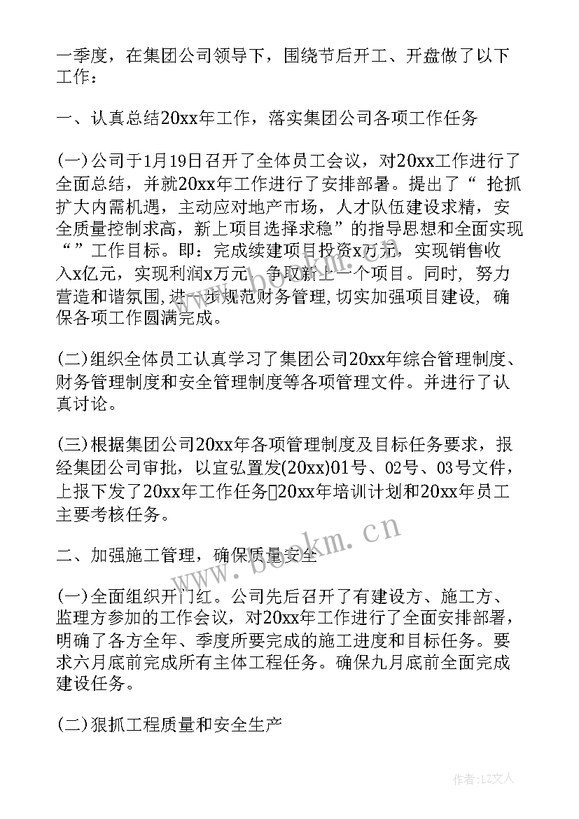 2023年公司年度工作总结 财务公司工作总结(优质5篇)