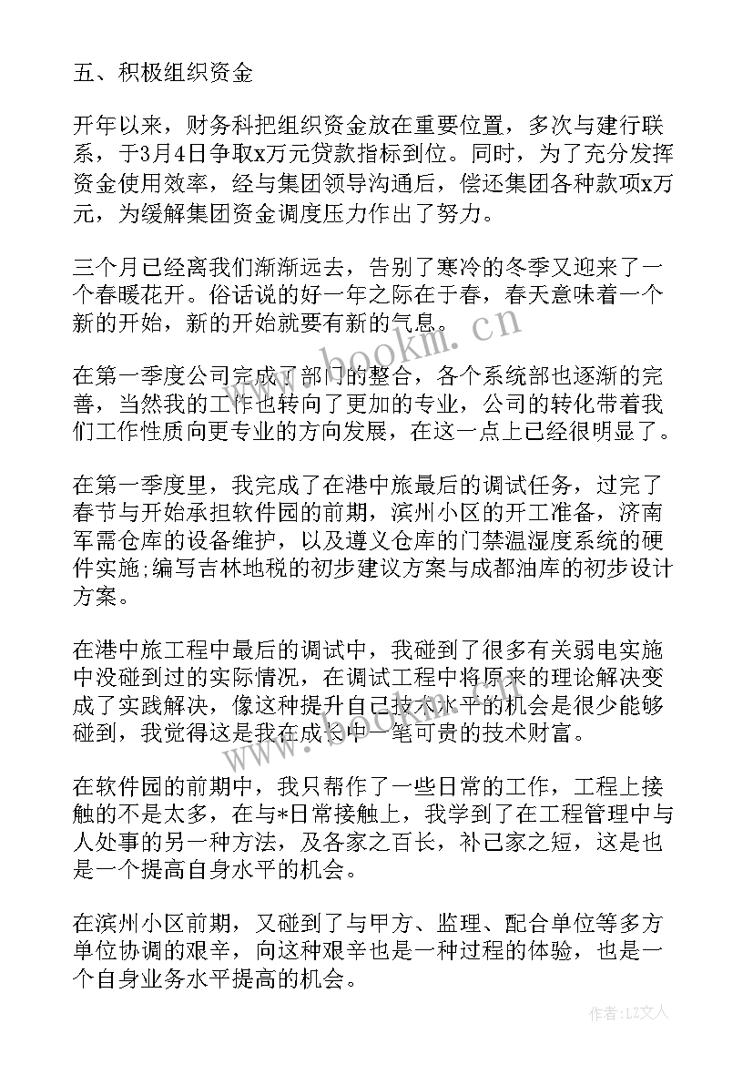 2023年公司年度工作总结 财务公司工作总结(优质5篇)