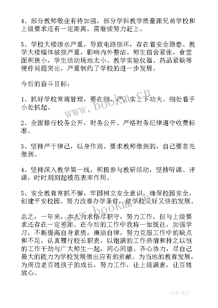 初中校长述职报告完整版 初中校长述职报告(汇总10篇)