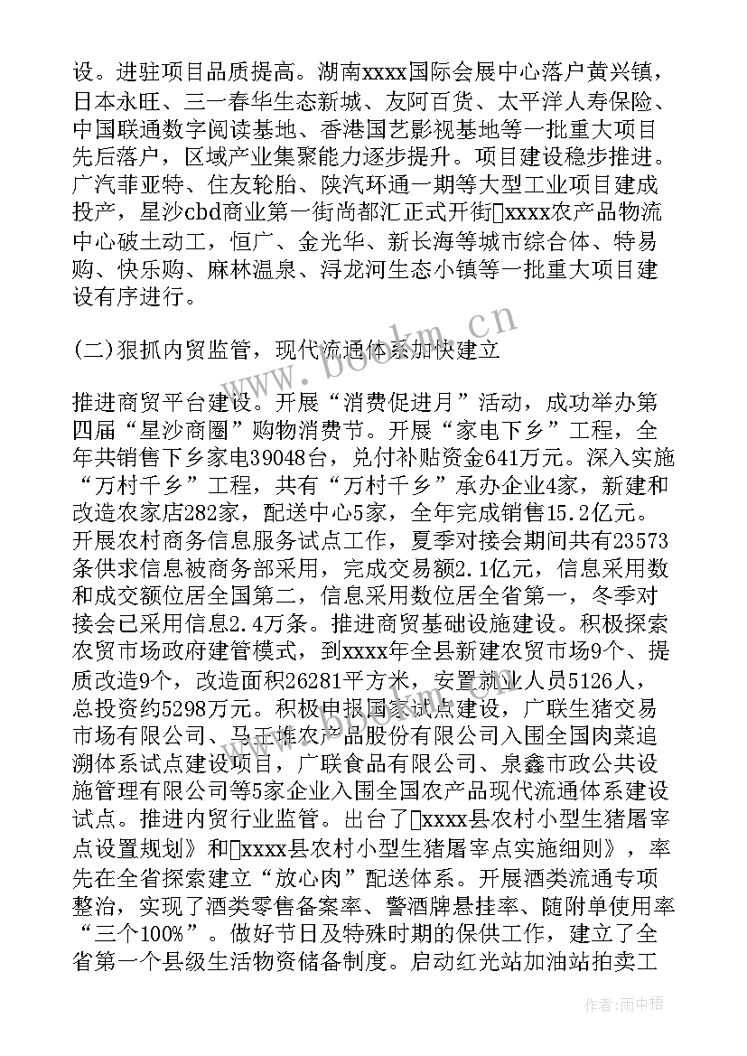 最新组织生活会半年工作总结(大全5篇)