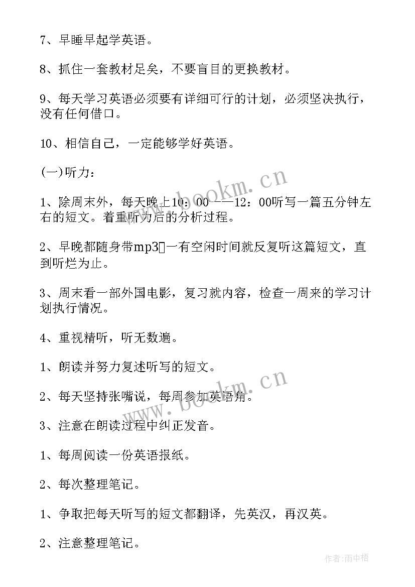 最新三年级暑假计划表简单(优质5篇)