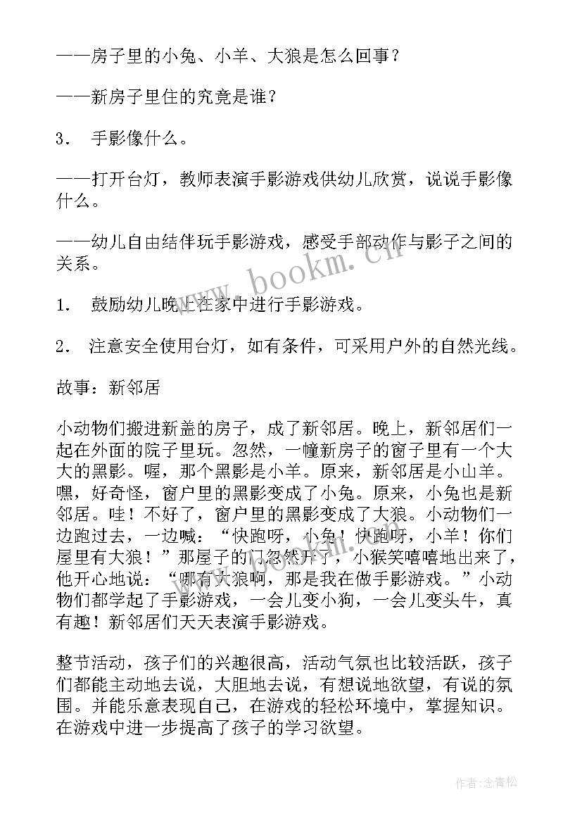 幼儿园中班小海马美术教案(实用7篇)