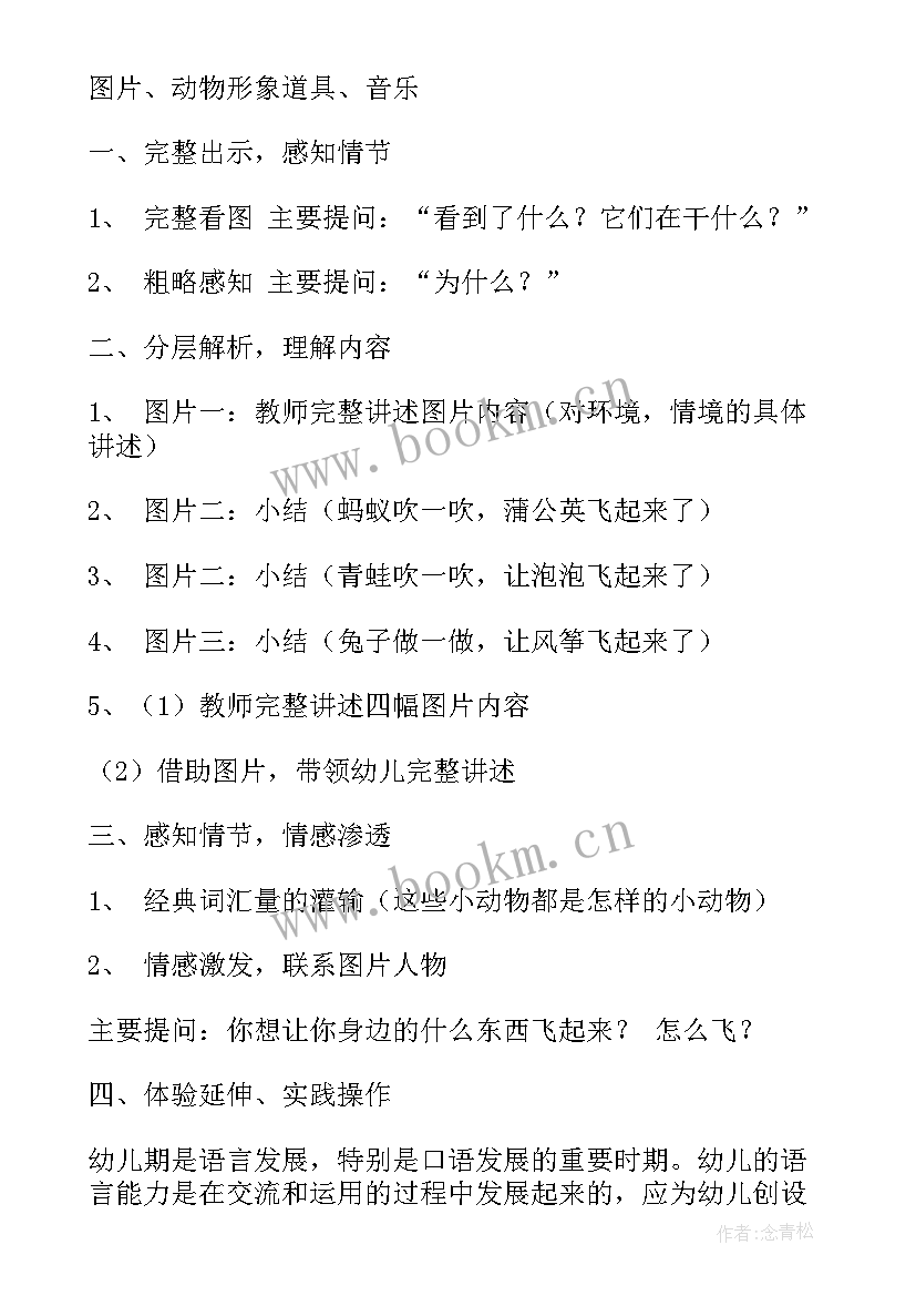 幼儿园中班小海马美术教案(实用7篇)