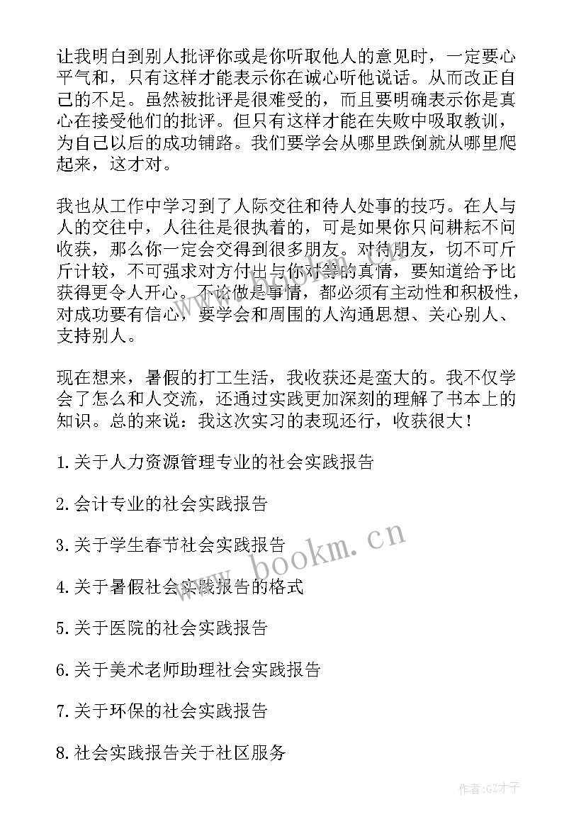 最新化工实践报告心得体会(优秀5篇)