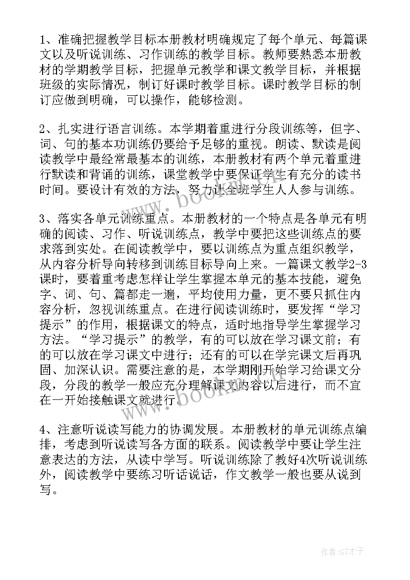 教师资格证小学语文教学设计(精选6篇)