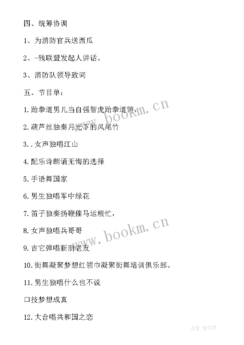 2023年村文艺演出活动方案(汇总5篇)