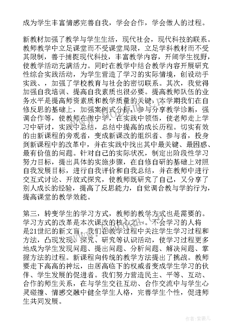 八年级物理课堂教学反思(通用5篇)