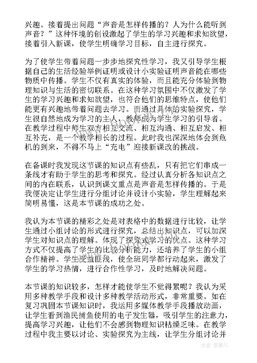 八年级物理课堂教学反思(通用5篇)